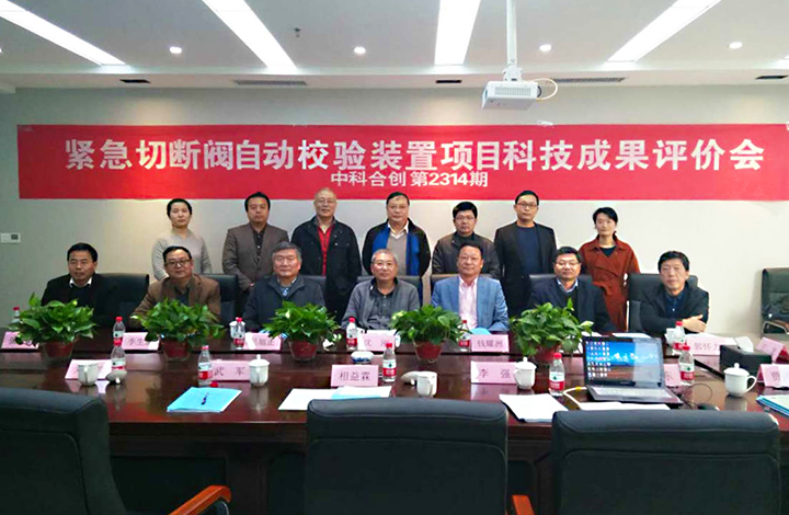 紧急切断阀自动校验装置 tiao.jpg